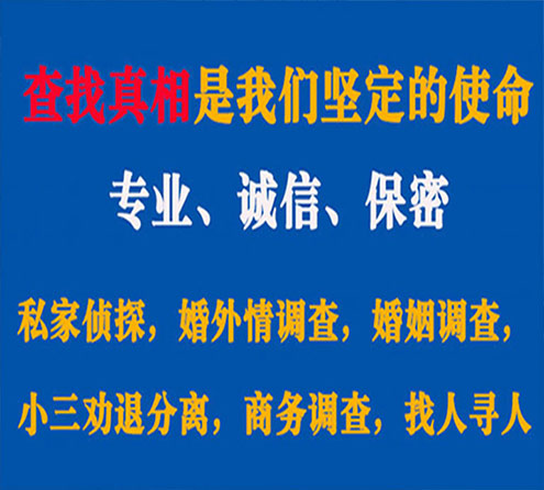 关于黄浦谍邦调查事务所